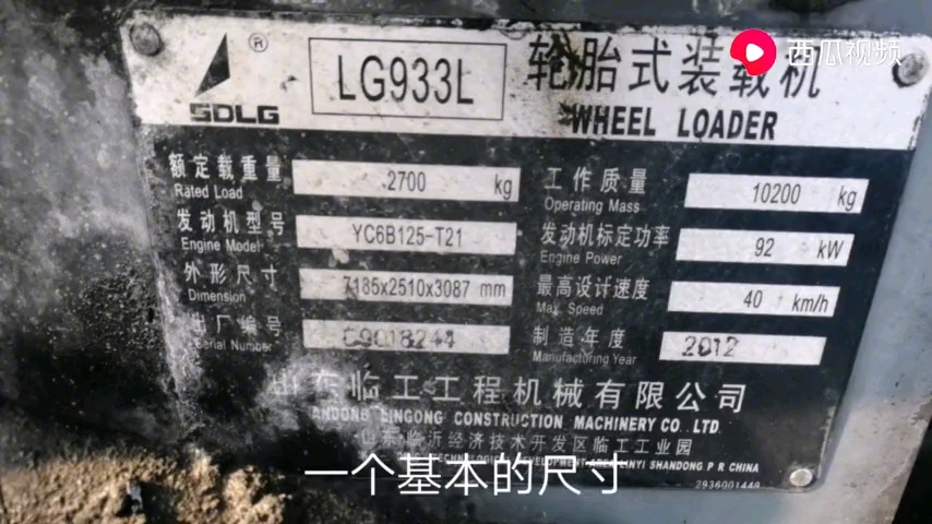 柳工30EVS临工933，你更喜欢哪个